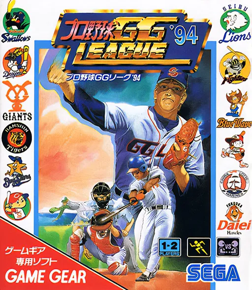 Обложка игры Pro Yakyuu GG League '94